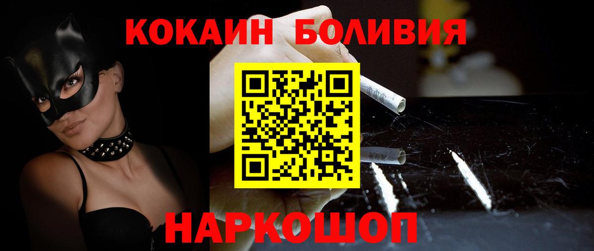 Кокаин Перу Камень-на-Оби