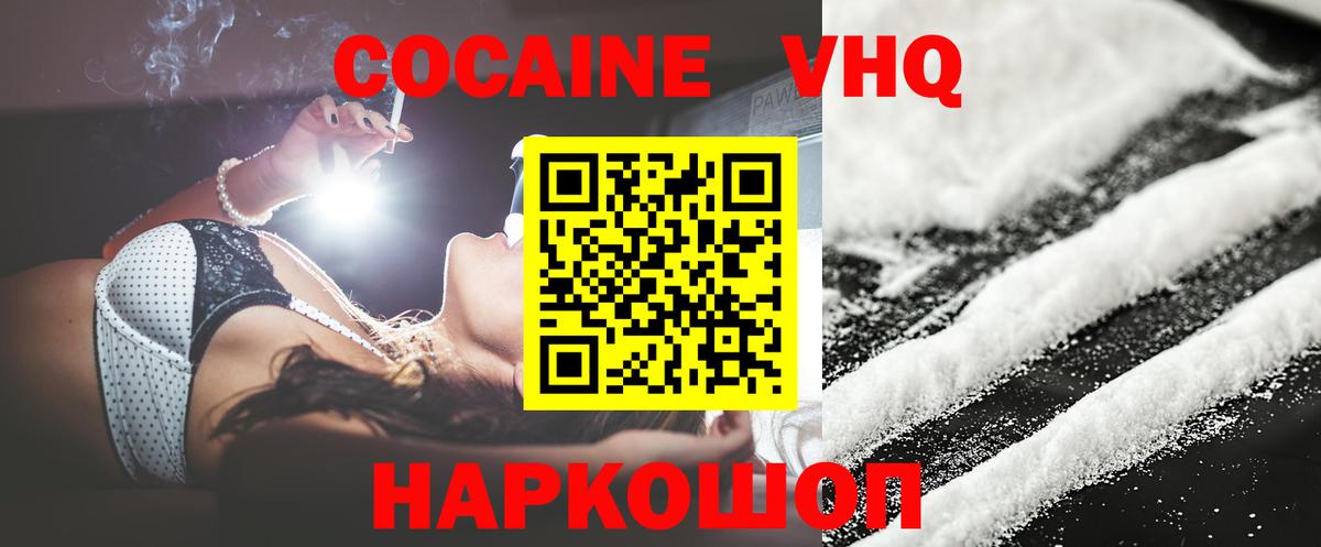 COCAIN 98%  Кокаин  Камень-на-Оби  где продают наркотики  Вход с VPN 