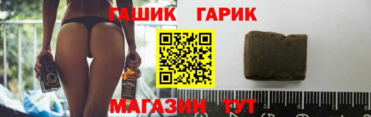 ГАШИШ хэш Камень-на-Оби