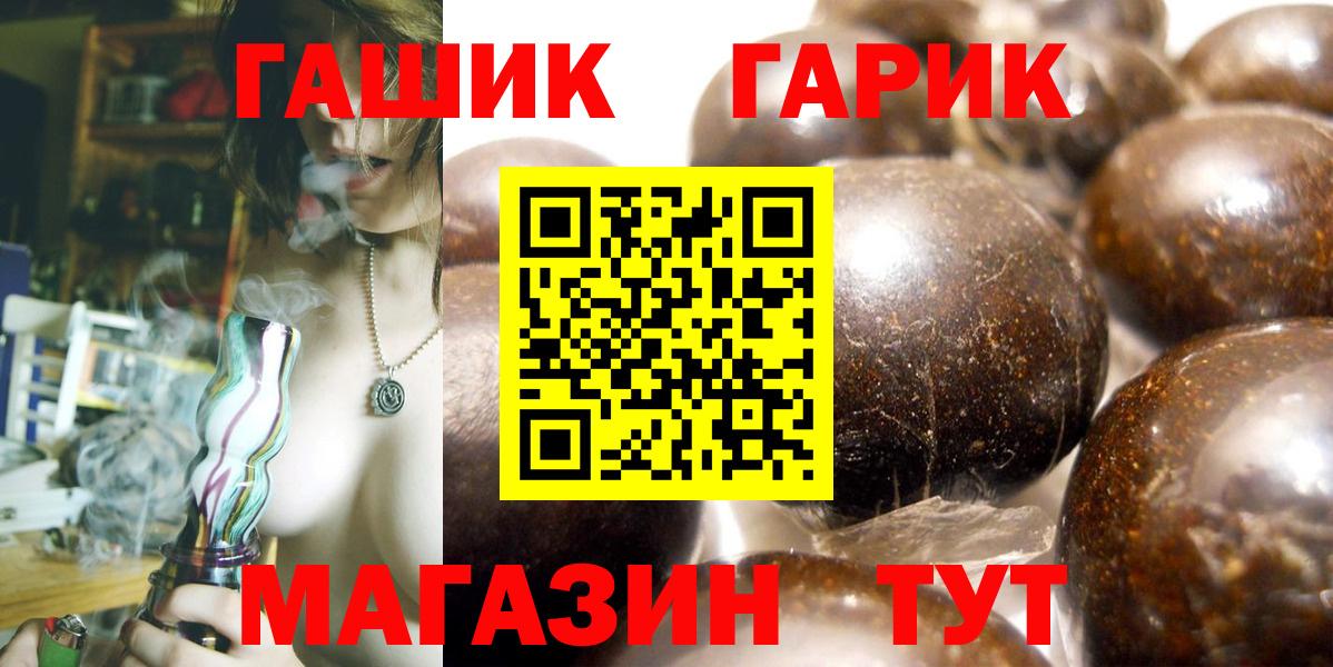 ГАШ  ГАШИШ Ice-O-Lator  Камень-на-Оби  Вход с VPN  ГАШИШ гашик 