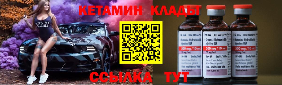 Камень-на-Оби  КЕТАМИН VHQ  Кетамин ketamine  Вход с VPN 