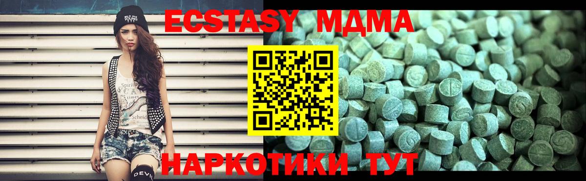 Камень-на-Оби  МДМА  Вход с VPN  MDMA Molly 