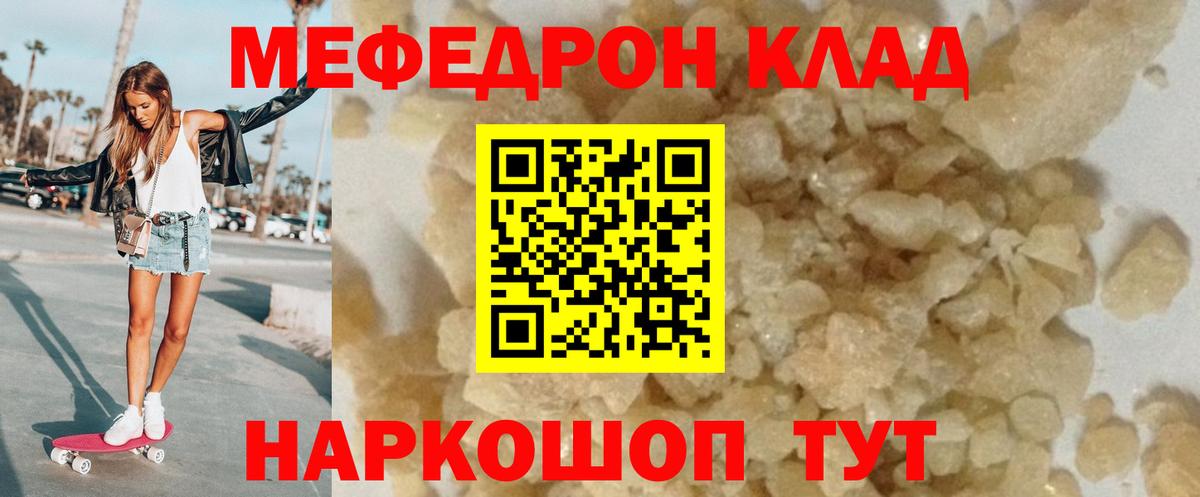 Мефедрон  Камень-на-Оби