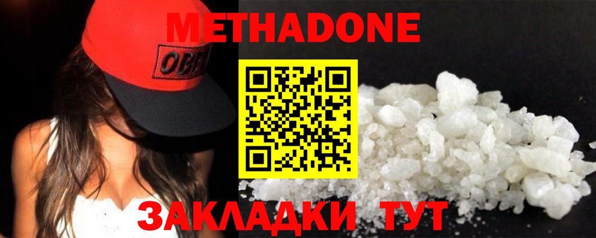 Камень-на-Оби  МЕТАДОН белоснежный  Вход с VPN 