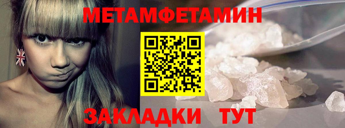 Метамфетамин кристалл Камень-на-Оби