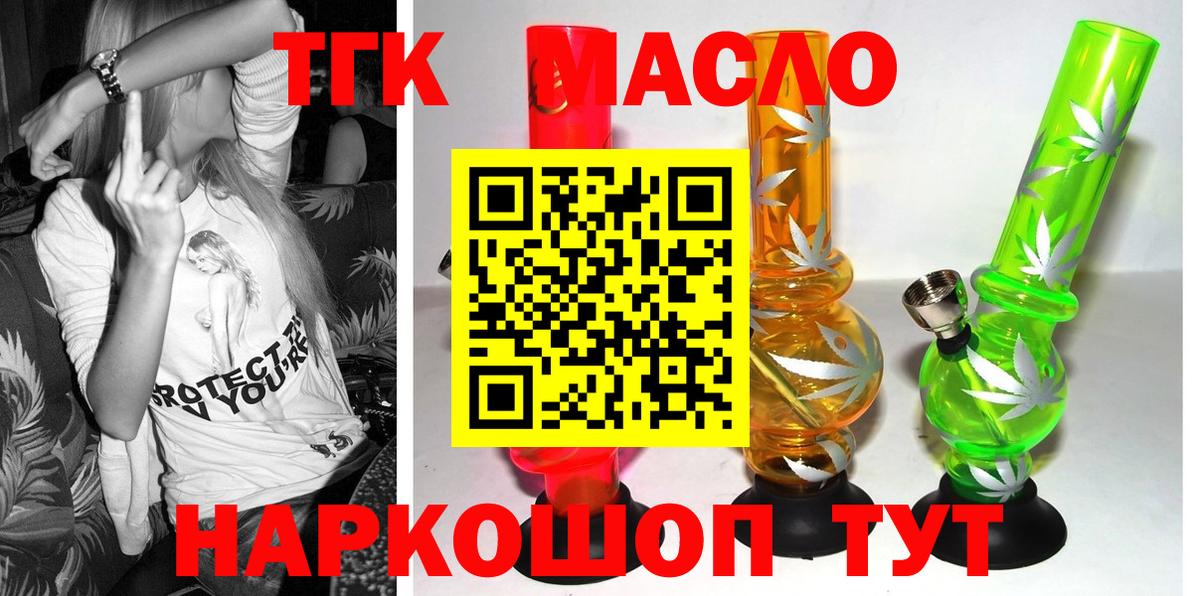 Дистиллят ТГК вейп с тгк Камень-на-Оби