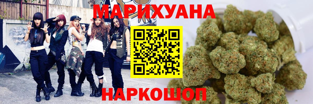 МАРИХУАНА индика Камень-на-Оби